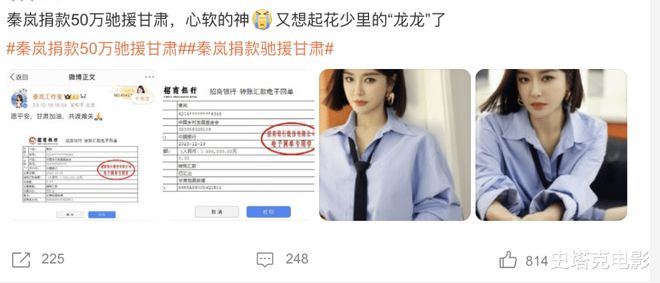 成毅捐款50万，时代少年团也捐款100万(图11)