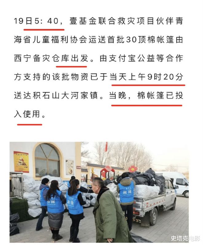 成毅捐款50万，时代少年团也捐款100万(图17)