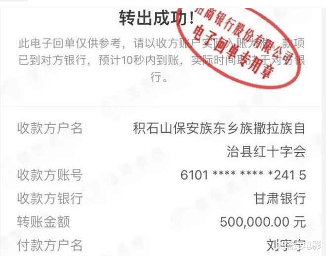 成毅捐款50万，时代少年团也捐款100万(图8)