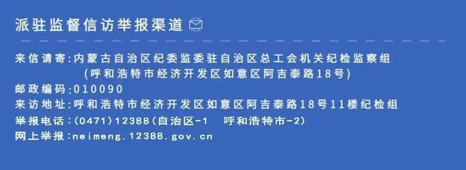 内蒙古规划建设呼包鄂乌一体化发展成效初步显现(图1)