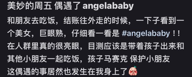 baby带着儿子小海绵与友人聚餐，网友晒合体照(图2)