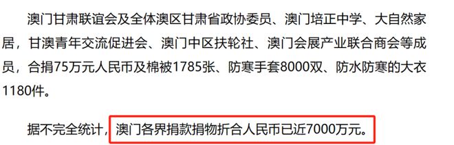 霍启刚霍启刚夫妇为甘肃捐款7千万，让人信服(图11)