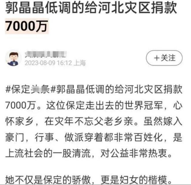 霍启刚霍启刚夫妇为甘肃捐款7千万，让人信服(图5)