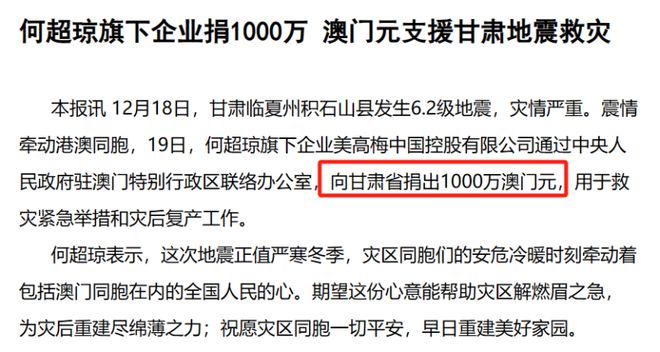 霍启刚霍启刚夫妇为甘肃捐款7千万，让人信服(图9)