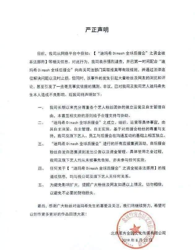 刘诗诗粉丝后援会被指涉嫌非法集资引网友关注(图17)