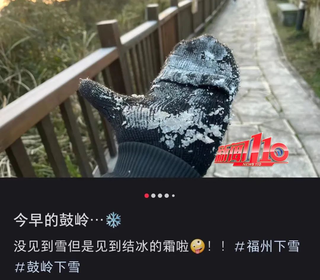 最低-6℃！福州迎来结冰！未来会下雪吗？(图2)