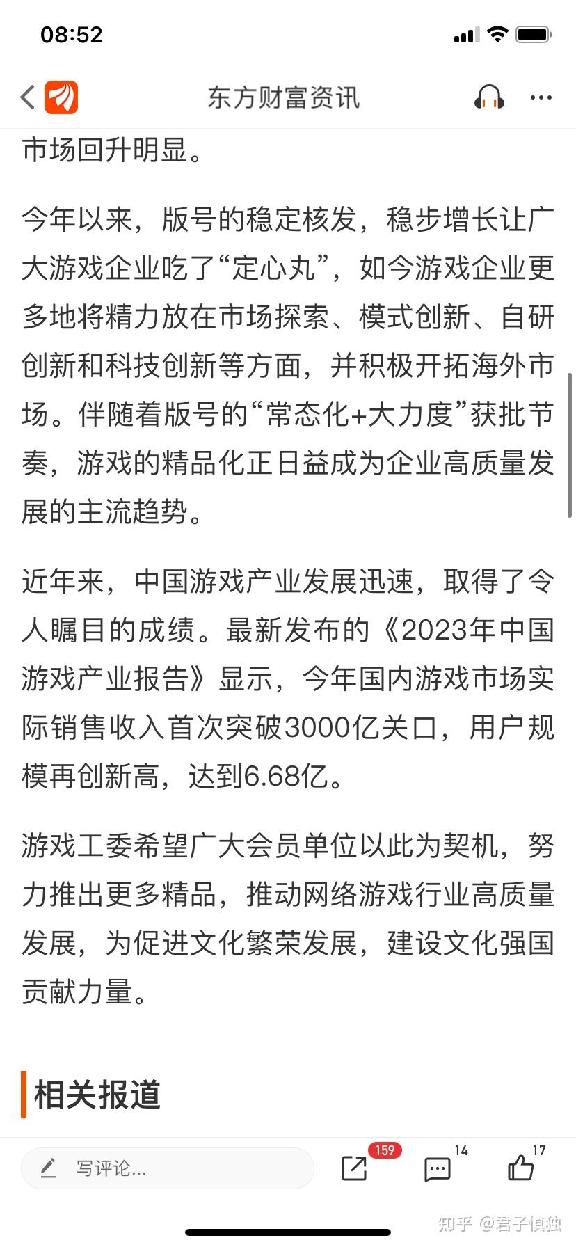 音数协新批准105款国产游戏版号单次审批破百款(图2)