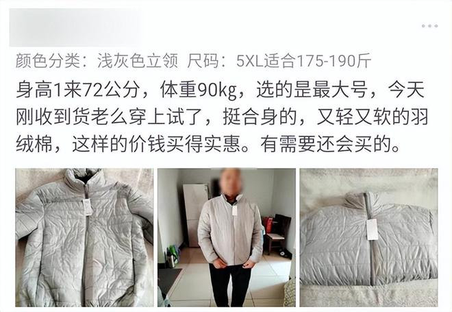 国产羽绒服频频“贵”上热搜成“世界工厂”(图1)