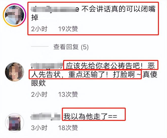 47岁女星范玮琪个人账号评论区沦陷了，沉默多日再次发声(图5)