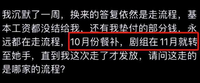 邓为助理讨薪事件又有新进展了！(图15)