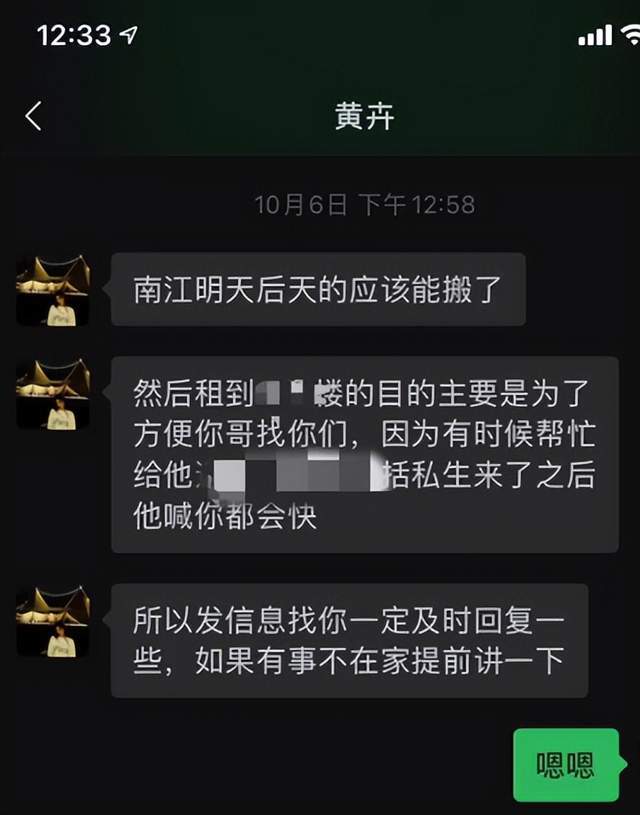 邓为助理讨薪事件又有新进展了！(图20)