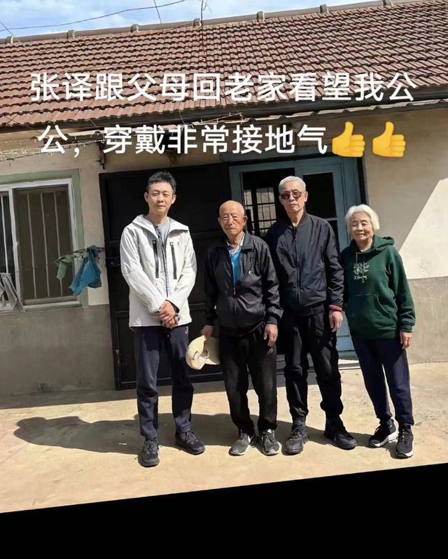 张译与父母回乡探亲网友赞大器晚成影帝之一