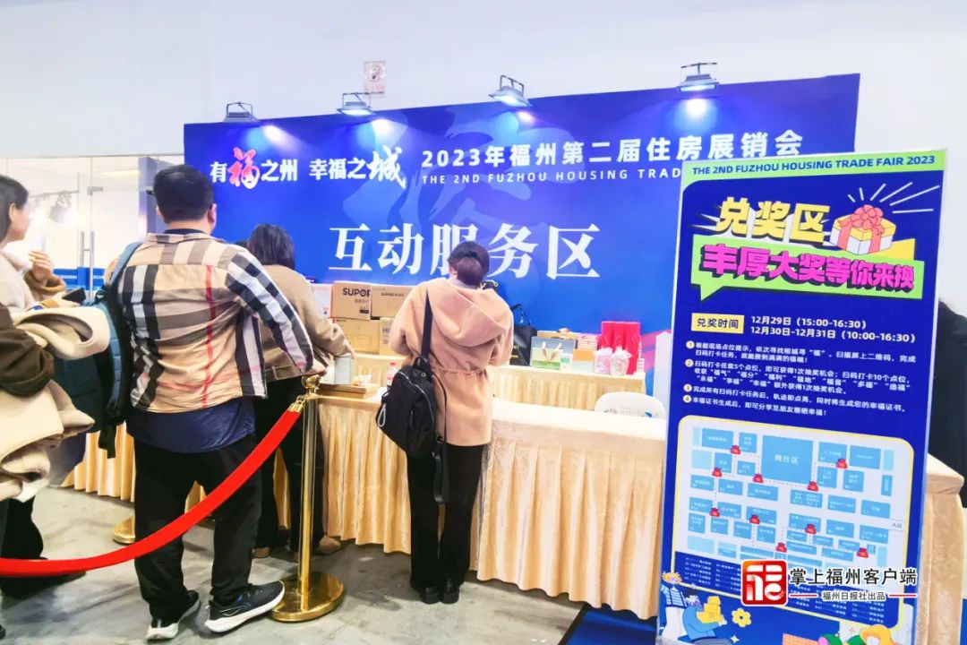 刚刚！2023年福州第二届住房展销会开幕！周末都能逛！(图20)