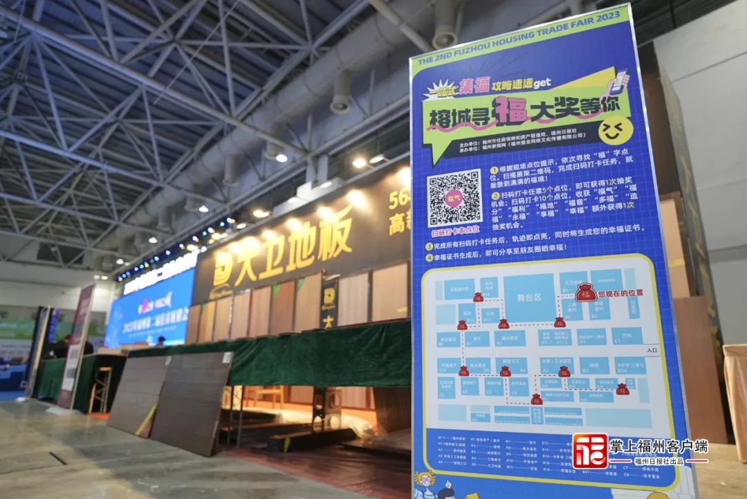 刚刚！2023年福州第二届住房展销会开幕！周末都能逛！(图21)