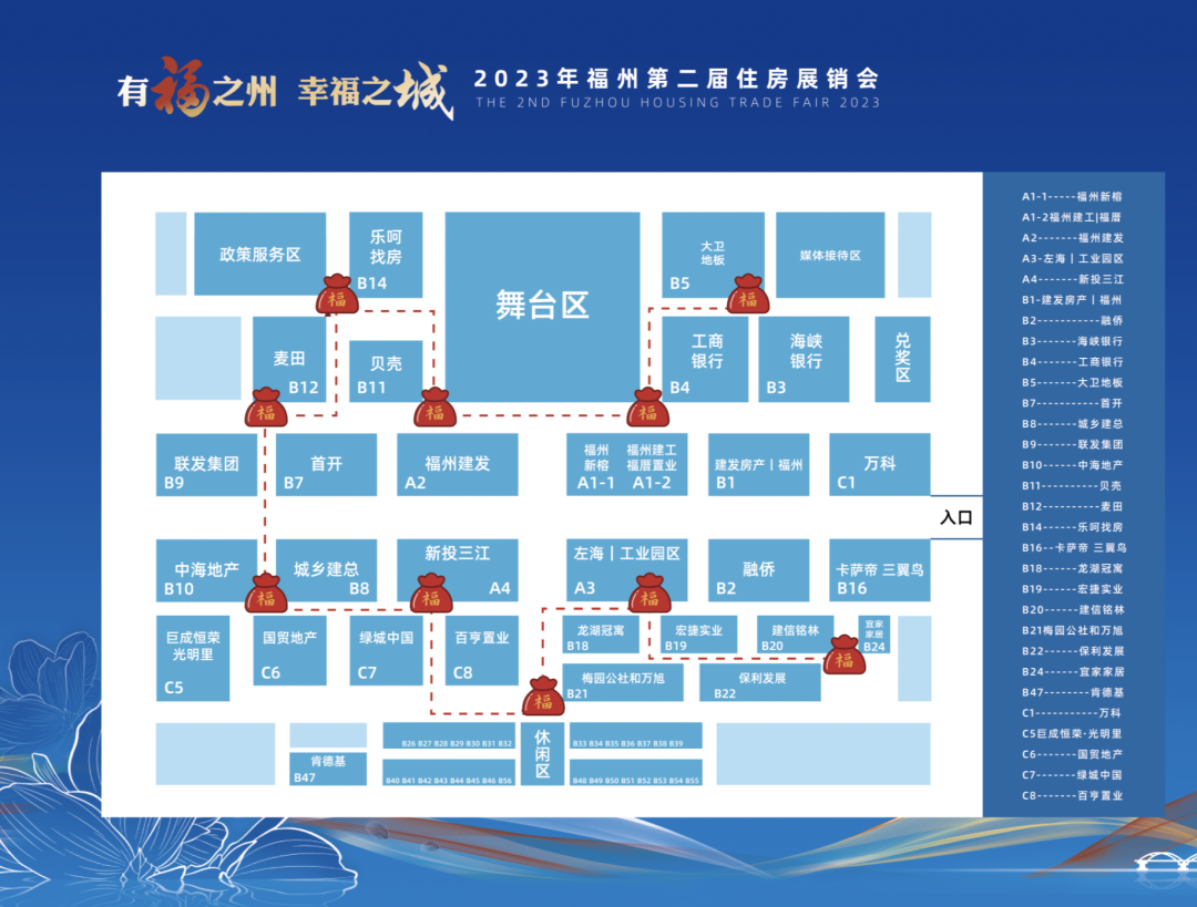 刚刚！2023年福州第二届住房展销会开幕！周末都能逛！(图22)