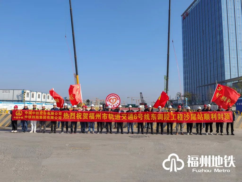 全部车站主体结构顺利封顶！福州地铁6号线东调段工程传来好消息！(图3)