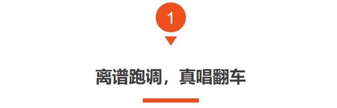 内娱歌坛被扒得连底裤都不剩了！(图5)