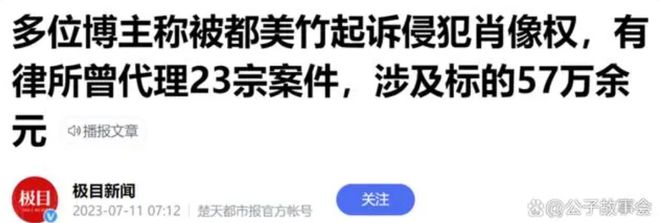 是谁在助长“网红特权”歪风?专家:避免产生负面影响(图1)