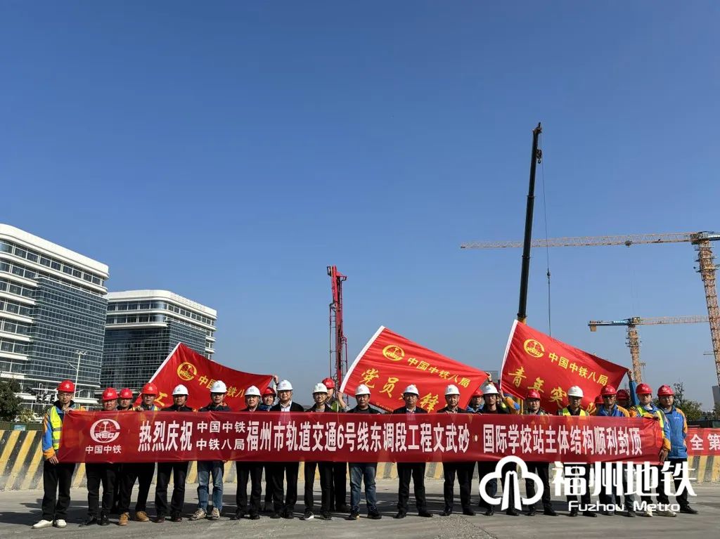 刚刚！福州地铁6号线传来重大消息！