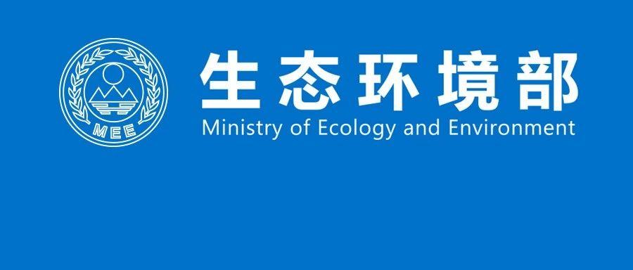 四部门联合印发《生态环境导向的开发（EOD）项目实施导则》(图2)