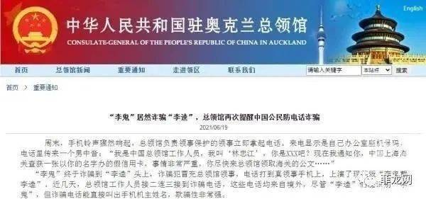 美国中国留学生遭“虚拟绑架”电信诈骗挑动大众心弦(图1)