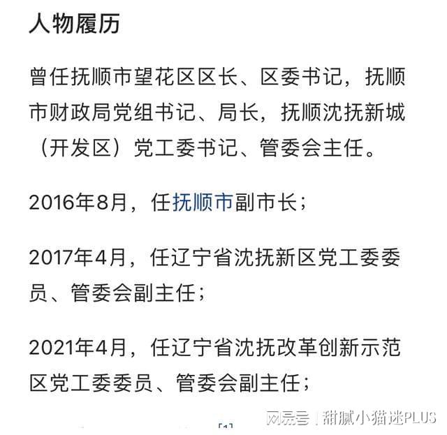 辽宁：反腐惩恶靶向更准查办案件分量更重