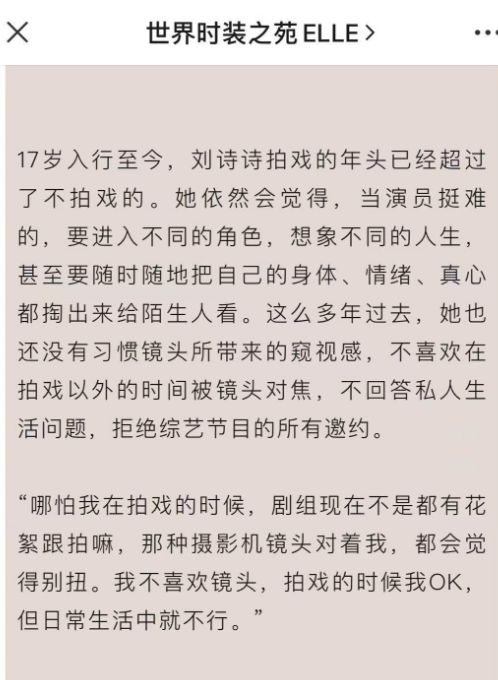 36岁的刘诗诗终于被黑了，原因竟然是这样！(图12)