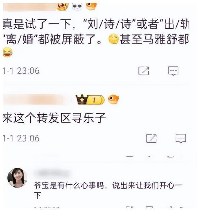 36岁的刘诗诗终于被黑了，原因竟然是这样！(图6)