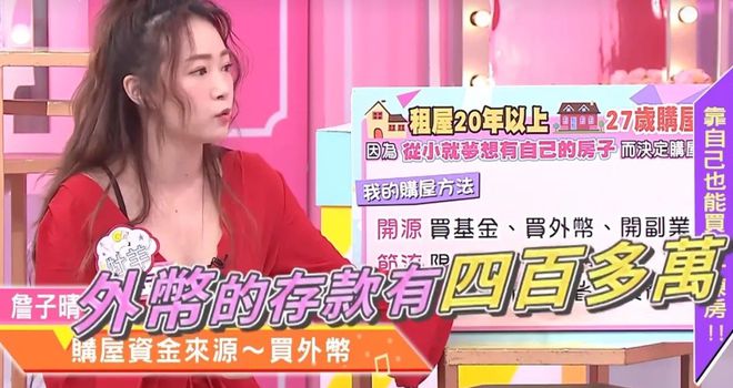 台娱圈又有婚变瓜了！35岁女星詹子晴感情生变(图5)