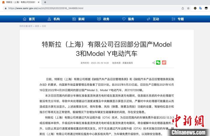 特斯拉、特斯拉汽车召回160万辆进口ModelS和ModelX电动汽车(图1)