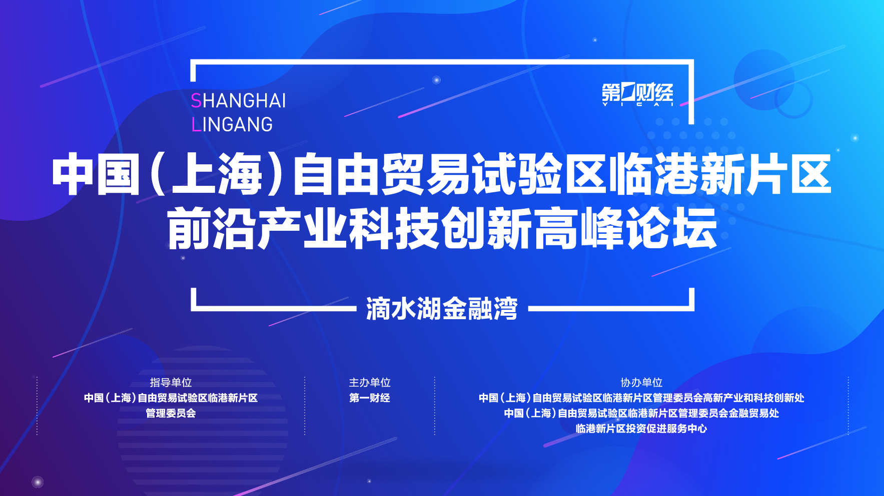 人民网与中共上海市经济和信息化工作委员会框架合作协议签约仪式举行(图2)