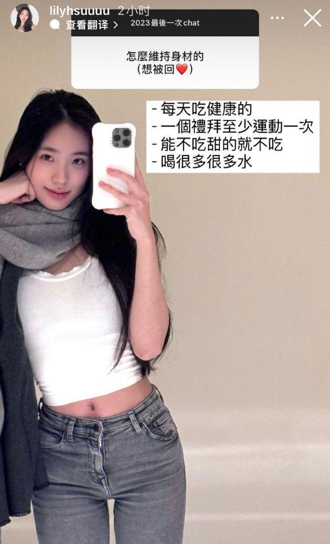 小S大女儿Elly：16岁年龄更注重健康成长(图2)