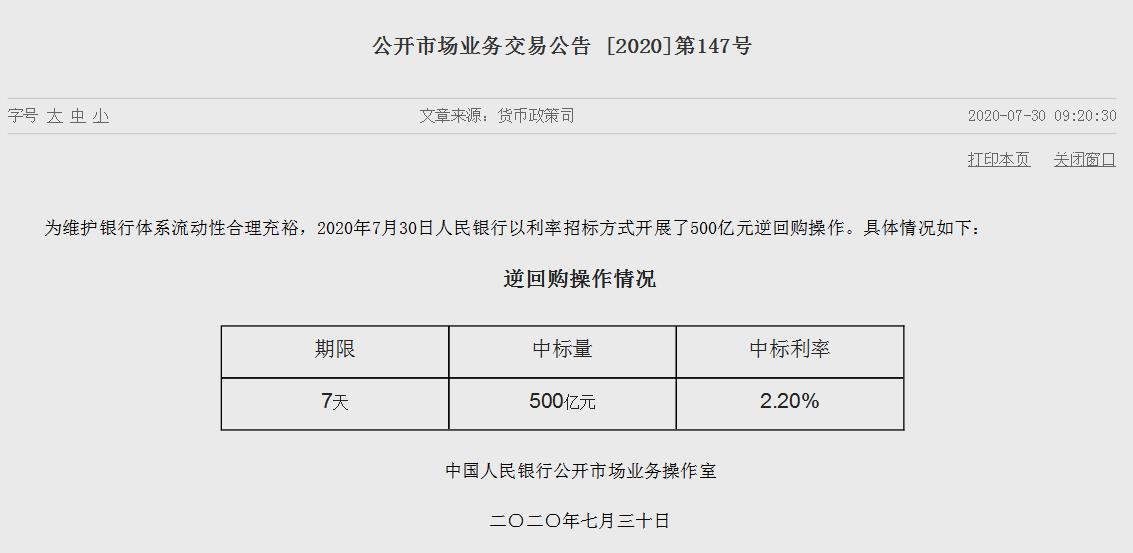 央行：2023年12月资金面平稳改善预期仍需加强(图2)