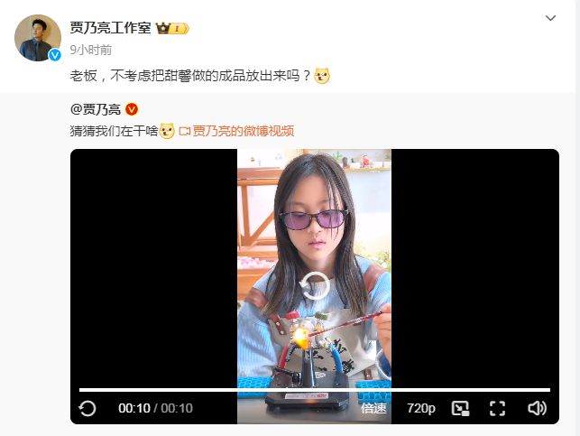 贾乃亮罕见分享女儿甜馨视频网友：有小万叔叔吗？(图1)