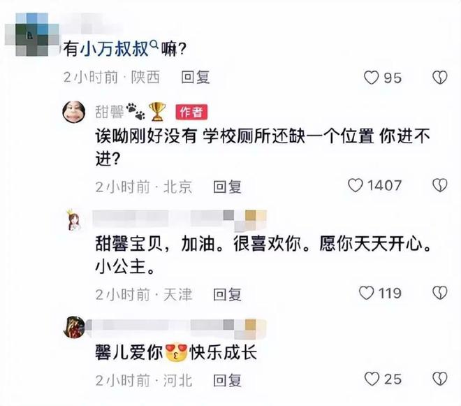 贾乃亮罕见分享女儿甜馨视频网友：有小万叔叔吗？(图11)