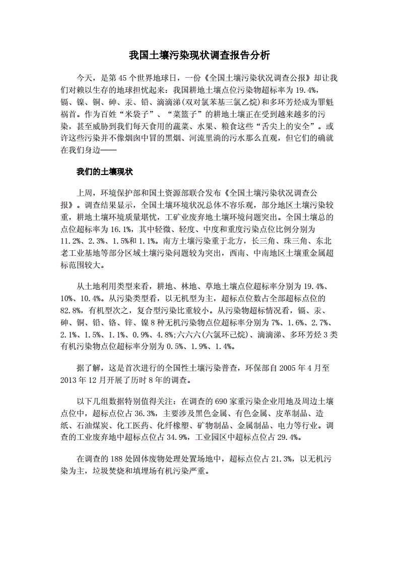 自然资源部要求各地坚持实事求是确保耕地实至名归