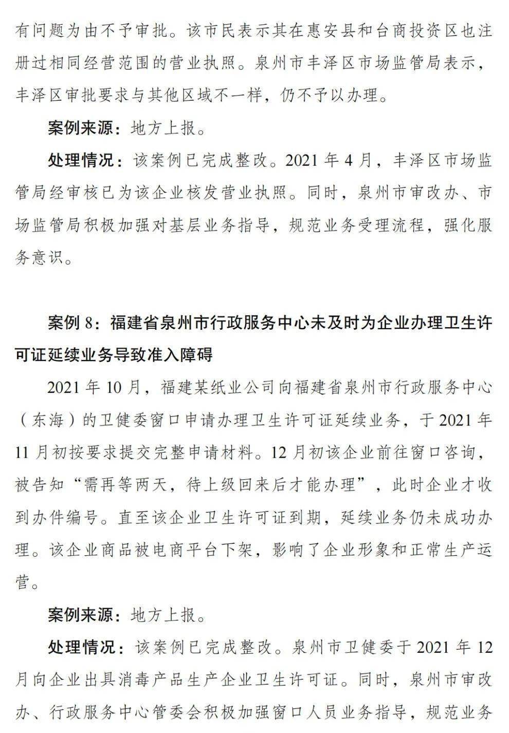 集中学习研讨习近平总书记在中共中央政治局专题民主生活会上的重要讲话精神(图1)