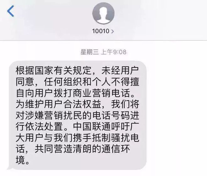 治理“长了眼”的骚扰电话须坚持源头导向(图2)