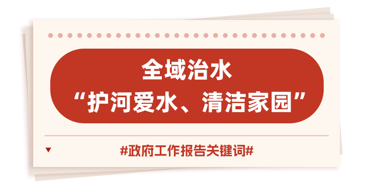 最新！福州政府工作报告出现最多的词是TA……(图11)