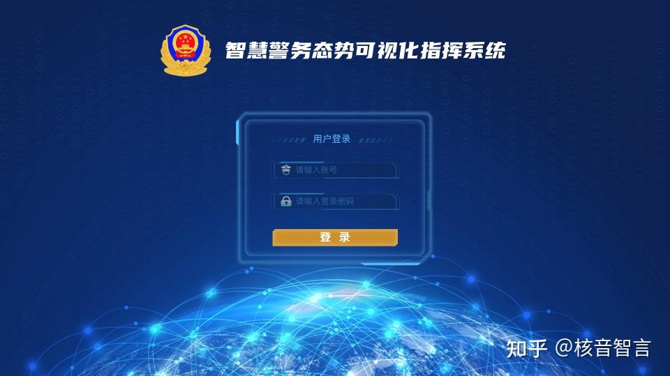 公安部：聚焦科技兴警深化科技创新和科技成果应用