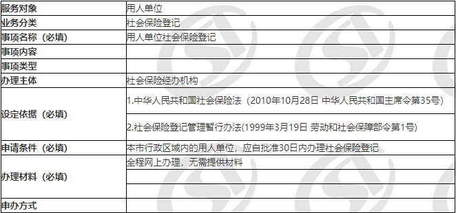 邢台：社保经办10个工作日办好申请退休手续(图2)