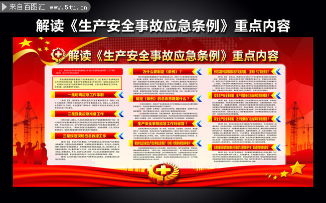 辽宁省安委会印发《关于进一步强化安全生产基层基础工作的意见》