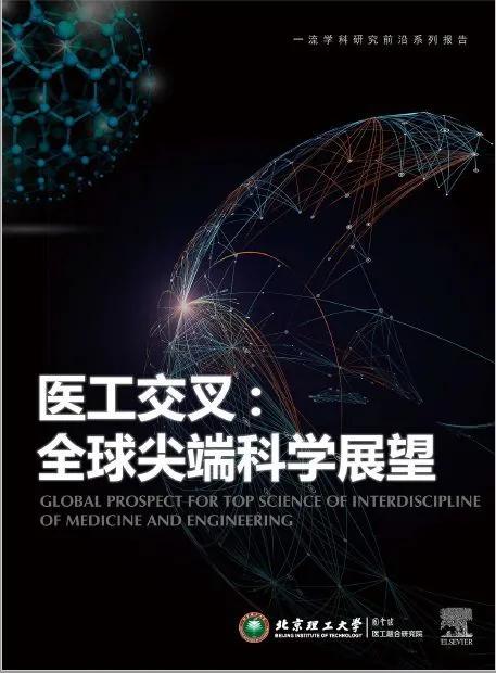 中国电子成立中电数据科学与智能工程研究院学术委员会主任(图2)