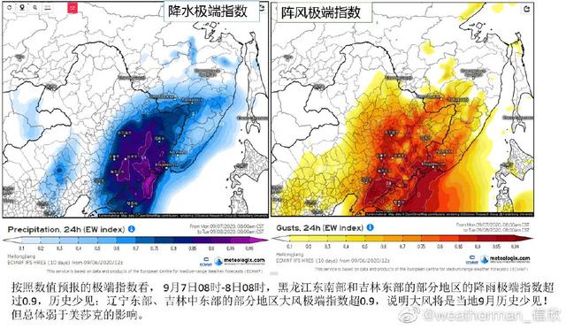 应急管理部：2023年全国自然灾害主要特点有哪些(图1)