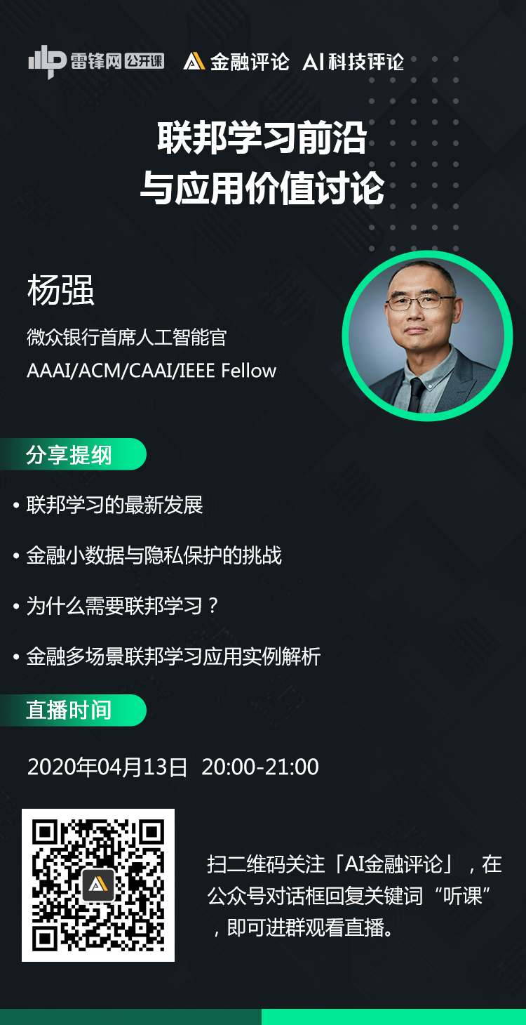 奥尔特曼：人工智能会降低我们对彼此的关注吗？