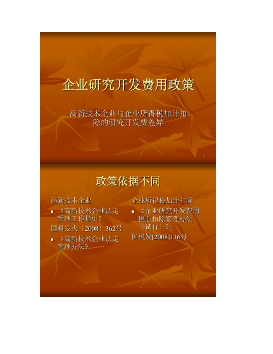 2023年新增减税降费及退税缓费超2.2万亿元(图1)