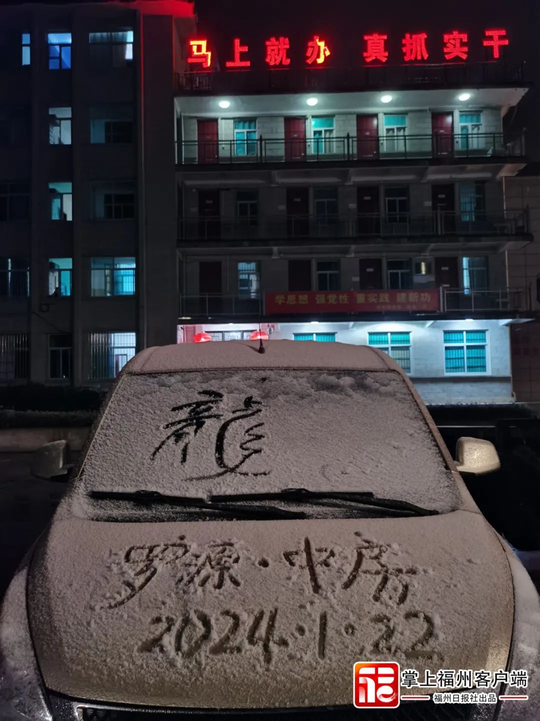 雪灾预警发布！晋安闽侯闽清罗源永泰……都在下雪！(图14)