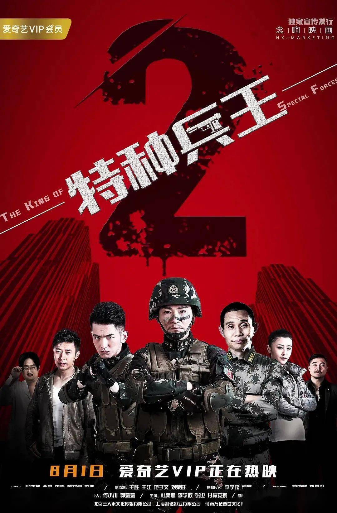 “多部电影涉投资诈骗案”上热搜背后电影如何与诈骗扯上关系？(图2)