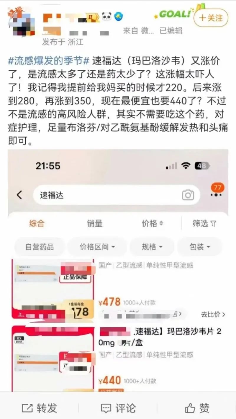 价格暴涨！很多人在抢！医生紧急提醒(图1)