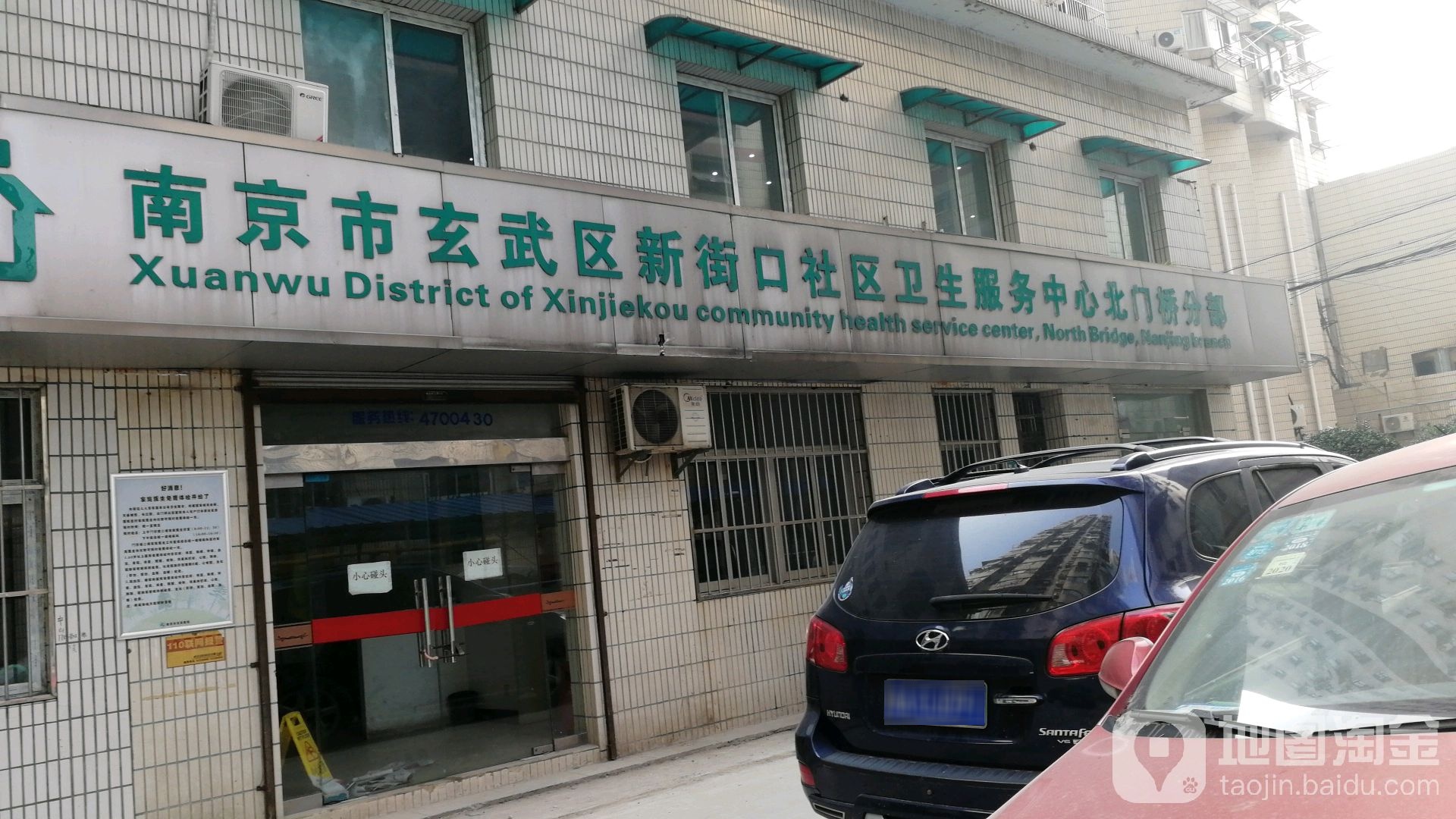 国家卫生健康委发布《“优质服务基层行”活动和社区医院建设三年行动方案》(图2)